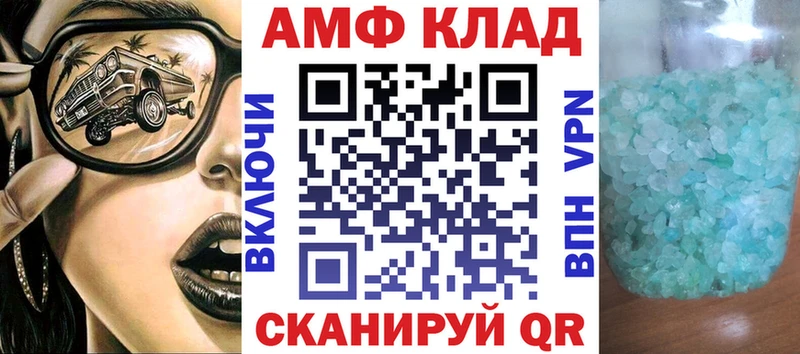 дарнет шоп  Северск  АМФ Розовый 
