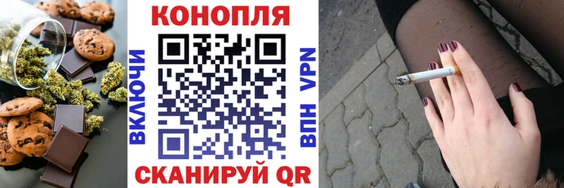 Печенье с ТГК конопля  Северск 