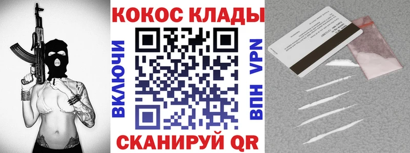 Cocaine 98%  Северск 