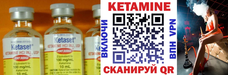 Кетамин VHQ Северск