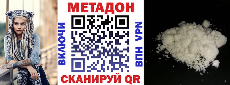 Метадон кристалл  Северск 